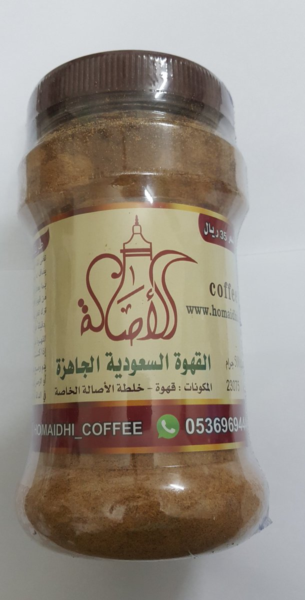 3liM0hammed's tweet image. منهو قد التحدي ؟
مزاجك موب رايق جرب غير قهوتك
 اختصرنا لك ترويقة مزاجك 
صباح و مساء في قهوة الاصالة
     ( خلطة جاهزة )
       حجم نص كيلو 

( لطلب القهوة الخاص مفتوح )