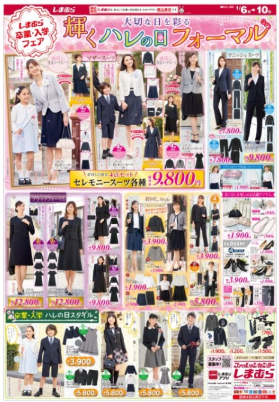 ラブリーしまむら 子供 フォーマル かわいい子供たちの画像 ラブリーしまむら 子供 フォーマル かわいい子供たちの画像