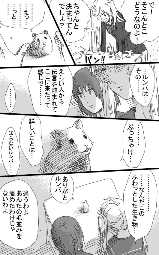 （続き）これまでに一番気合を入れたコマが1ページ目の４コマ目です 