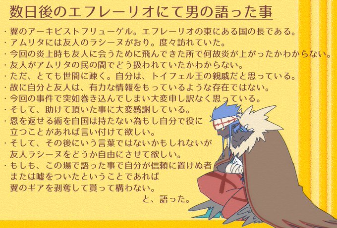 炎上のtwitterイラスト検索結果 古い順
