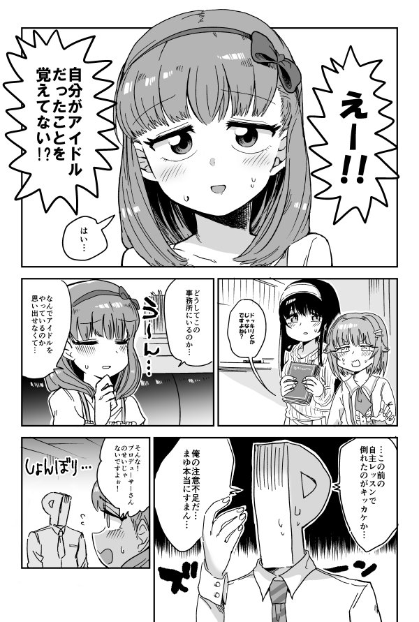 なるほどゆとりーぬ先生の2月の新刊はこんな感じの内容なのか 