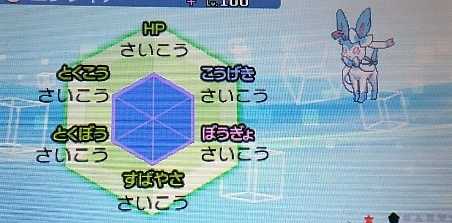 論 ニンフィア 育成 【ポケモン剣盾】ニンフィアの育成論と対策【対邪竜サザンドラ最終兵器】