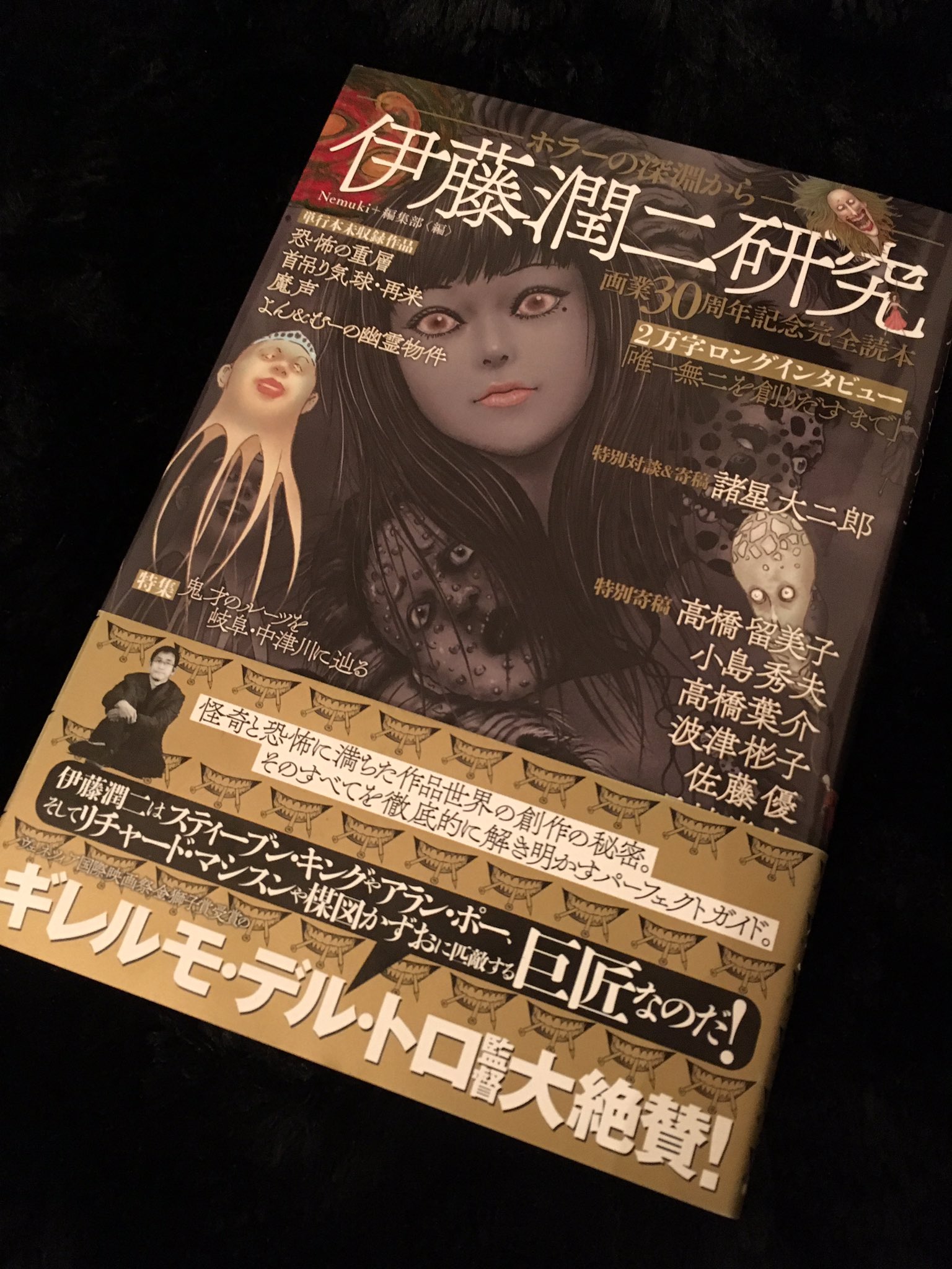 妖 イラストレーター 伊藤潤二コレクション 面白かったな Opもお洒落で格好いい 動く双一にいちいち感動 来週も期待 新刊 伊藤潤二研究 も拝みながら読む一冊で伊藤先生に魅了され年たった今でも 新しい作品が読める ということが本当に嬉しく