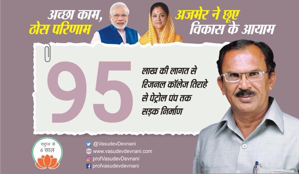 bjploksbhaajmer's tweet photo. @VasudevDevnani @DArvindsharma @anugoyal2008 @bjprohitchhipa @AnitaBhadelajm @racysharma @#Rohit_Kumar_Chhipa https://t.co/fpAMroHwTR