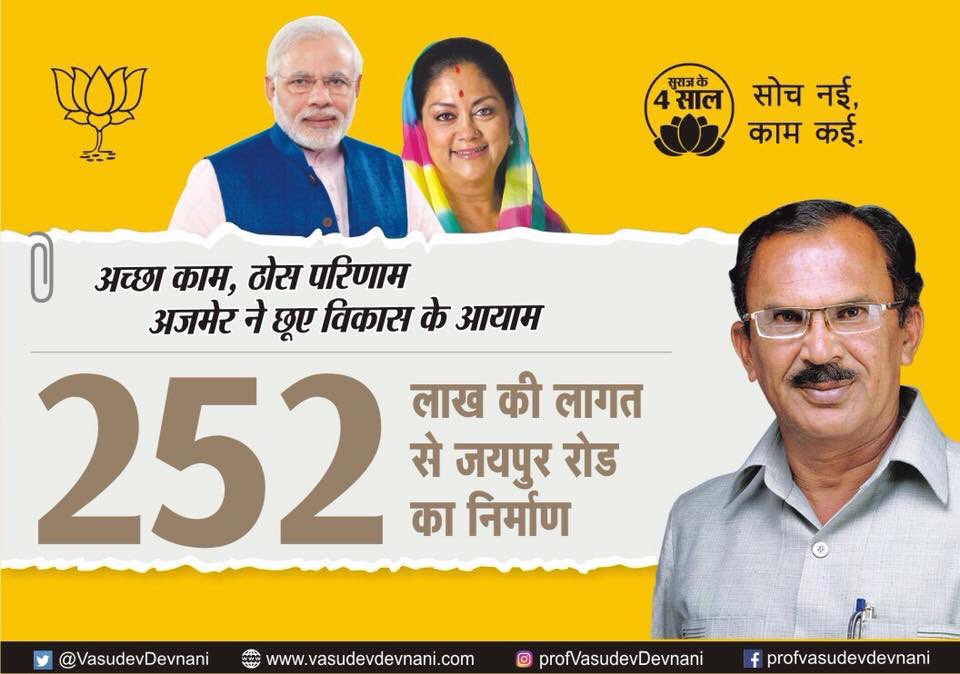 bjploksbhaajmer's tweet photo. @VasudevDevnani @DArvindsharma @anugoyal2008 @bjprohitchhipa @AnitaBhadelajm @racysharma @#Rohit_Kumar_Chhipa https://t.co/fpAMroHwTR