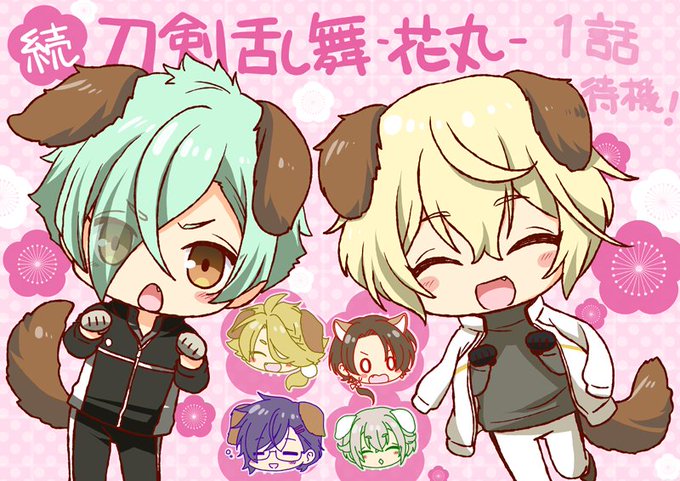 続刀剣乱舞花丸のtwitterイラスト検索結果 古い順