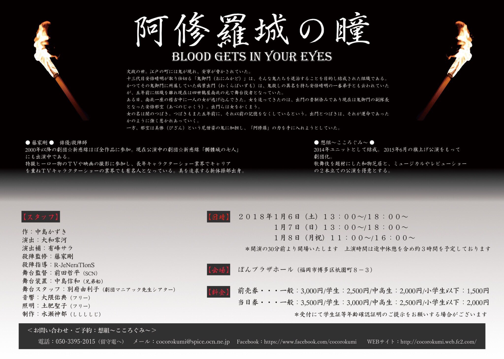 栗野直樹 今日は奈美ちゃんとsoくんと マサトシさんご夫妻が見に来てくれましたー 阿修羅城の瞳 明日千秋楽です