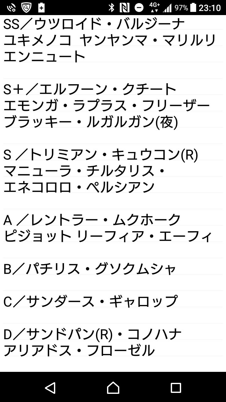 O Xrhsths 暁 トイゼル Sto Twitter ポケモン 兄とポケモンバトル 意外と複眼ヤンヤンマうざいようですな Fwf フフフ 意外なポケモンが上のランクにちょこちょこおかれておりますwww 育てたポケモン を格付けされるの楽しい フローゼルもっと上やと思うねんけど O Xrhsths 暁 トイゼル Sto Twitter ポケモン 兄とポケモンバトル 意外と複眼ヤンヤンマうざいようですな Fwf フフフ 意外なポケモンが上のランクにちょこちょこおかれておりますwww 育てたポケモン を格付けされるの楽しい フローゼルもっと上やと思うねんけど