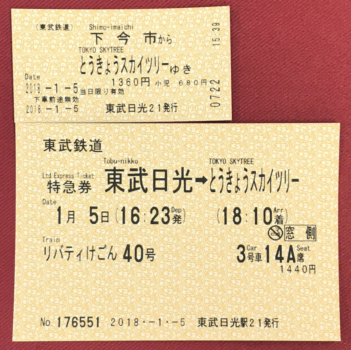 東武鉄道　乗車券