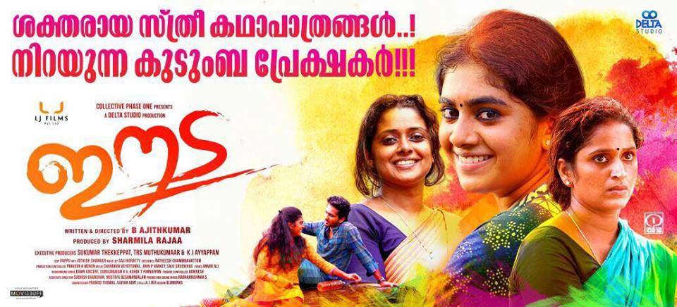 MalayalamReview's tweet image. #Eeda