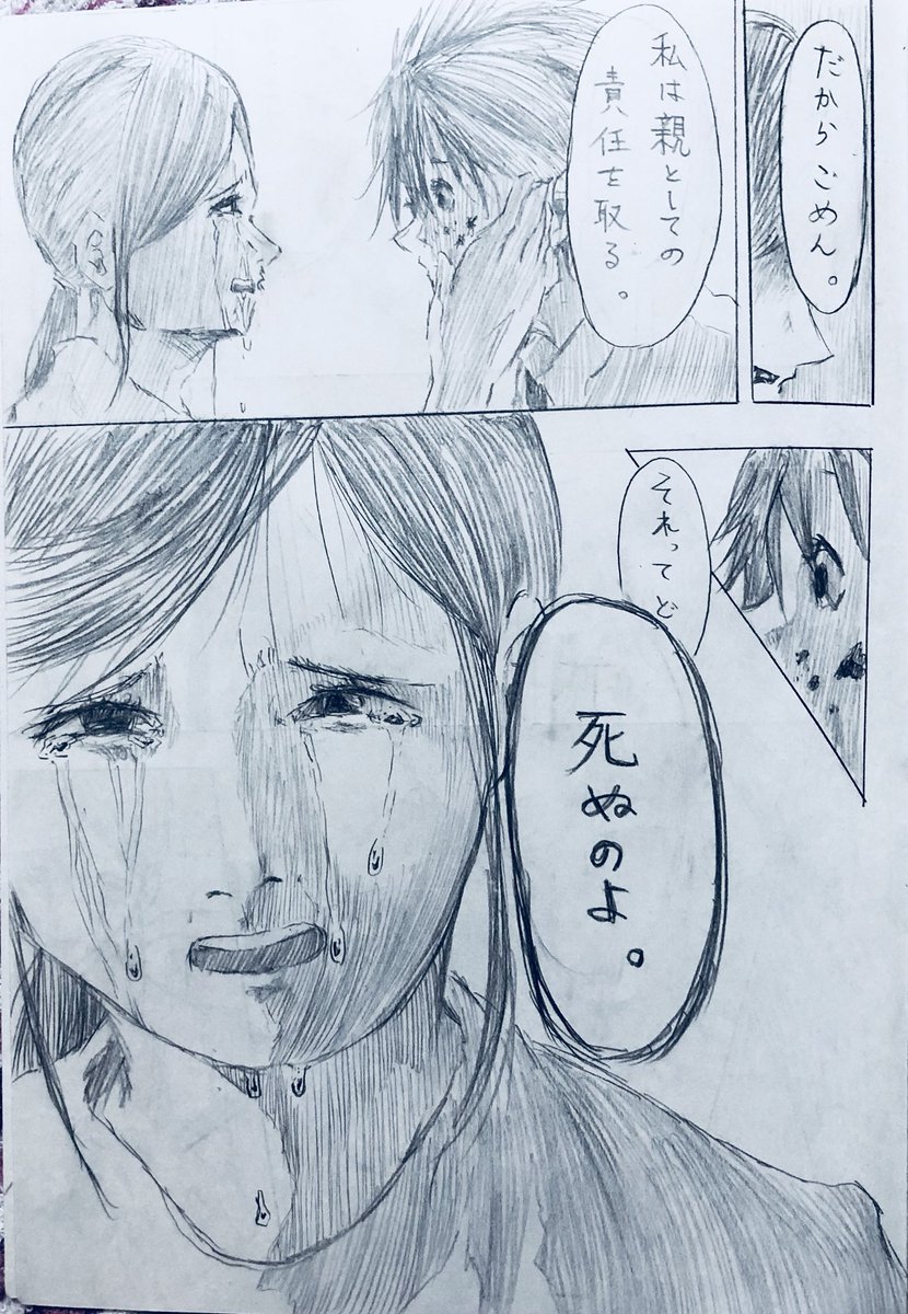 「神様は笑ってる」part31

この漫画読んでる人、こんなの読んでて楽しいですかーーっ 
