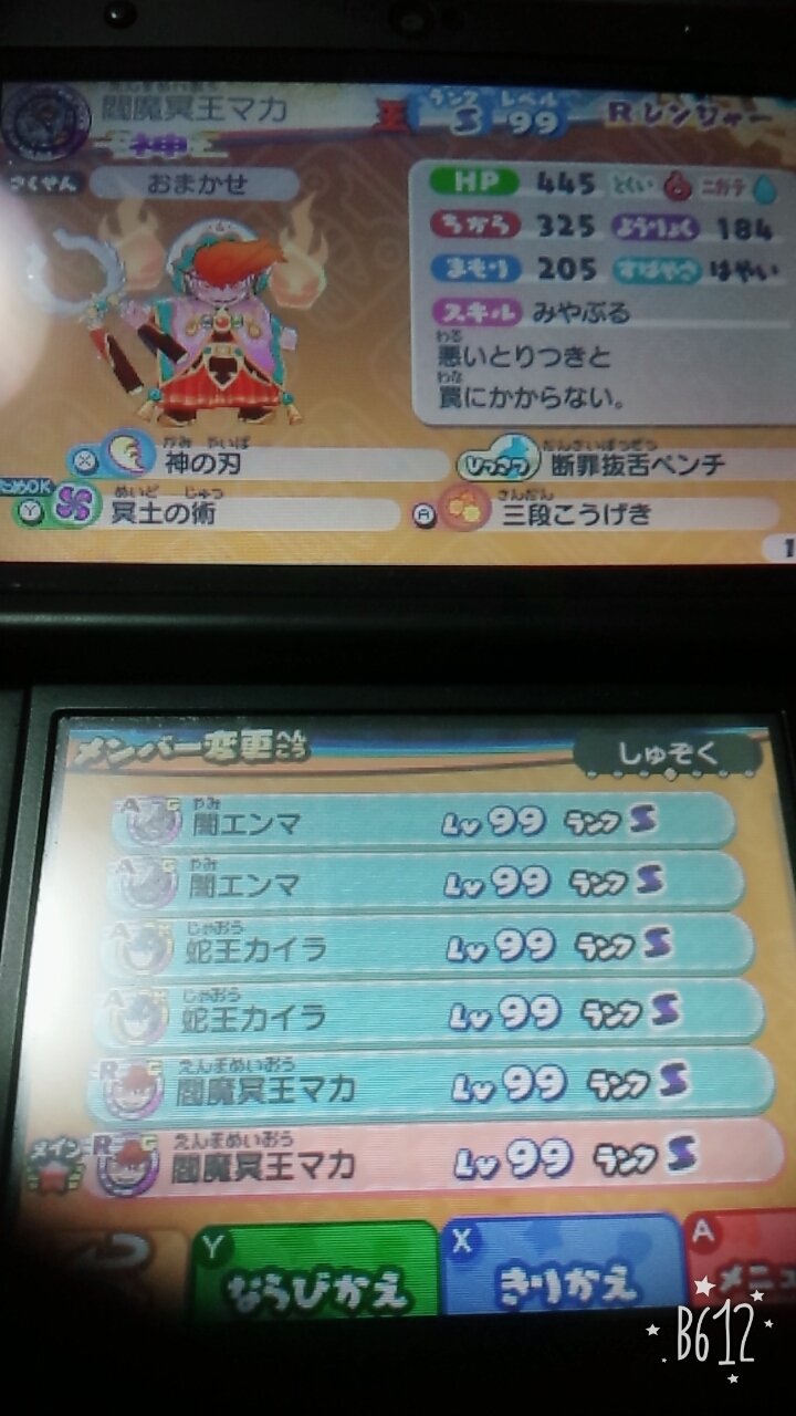 Kads クラロワ 荒野行動 とびもり A Twitteren 妖怪ウォッチバスターズ2マグナムで閻魔冥王マカ 閻魔竜王ミズチ 閻魔羅王テッカクをゲットしましたー しかも王族は全部2体 妖怪ウォッチ 妖怪ウォッチバスターズ 妖怪ウォッチバスターズ2 Kads クラロワ 荒野行動 とびもり A Twitteren 妖怪ウォッチバスターズ2マグナムで閻魔冥王マカ 閻魔竜王ミズチ 閻魔羅王テッカクをゲットしましたー しかも王族は全部2体 妖怪ウォッチ 妖怪ウォッチバスターズ 妖怪ウォッチバスターズ2