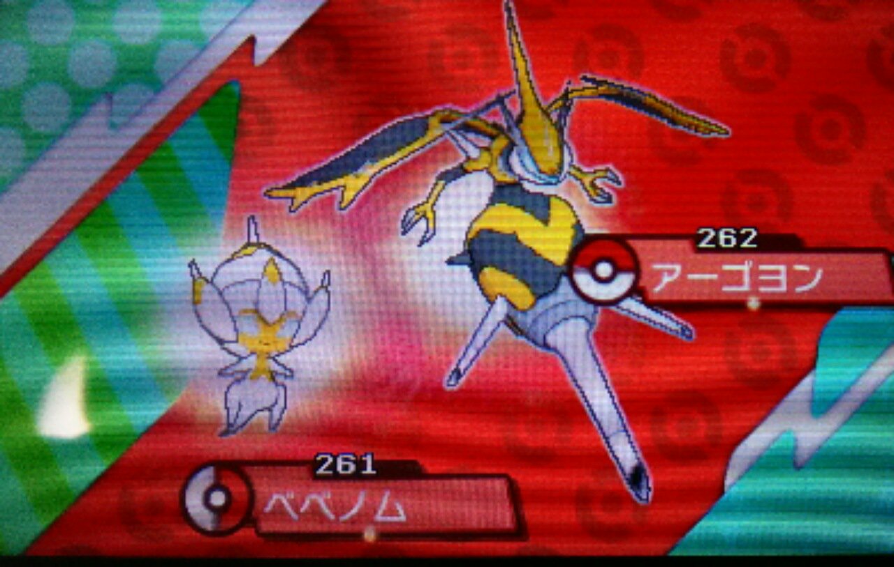 تويتر よー على تويتر 進化したらメガスピアー ポケモン色違い アーゴヨン ベベノム T Co Xjvyrlrlu8