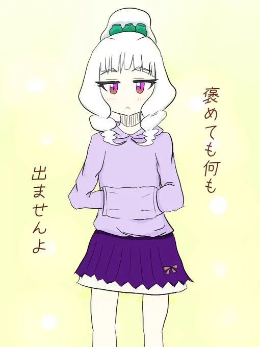 拙者アイカツスターズ88話ジト目照れ顔パーカー幼リリエンヌ大好き侍で候 