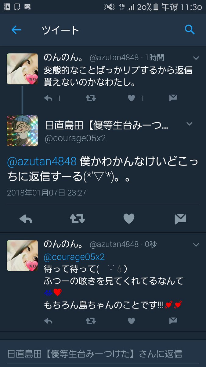 azutan4848's tweet photo. 直接つぶやきにリプって！
まってまって。
島ちゃんの神対応😭❤
テンション上がったから
今日は島ちゃんの恵比寿マスカッツ寝よう✩°｡⋆⸜(* ॑꒳ ॑* )⸝ https://t.co/yuhAK4PPDX
