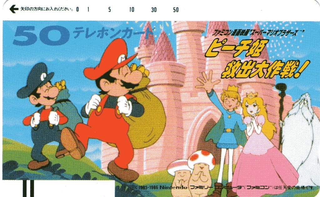Super Mario Brothers: Great Mission to Rescue Princess Peach (1986
