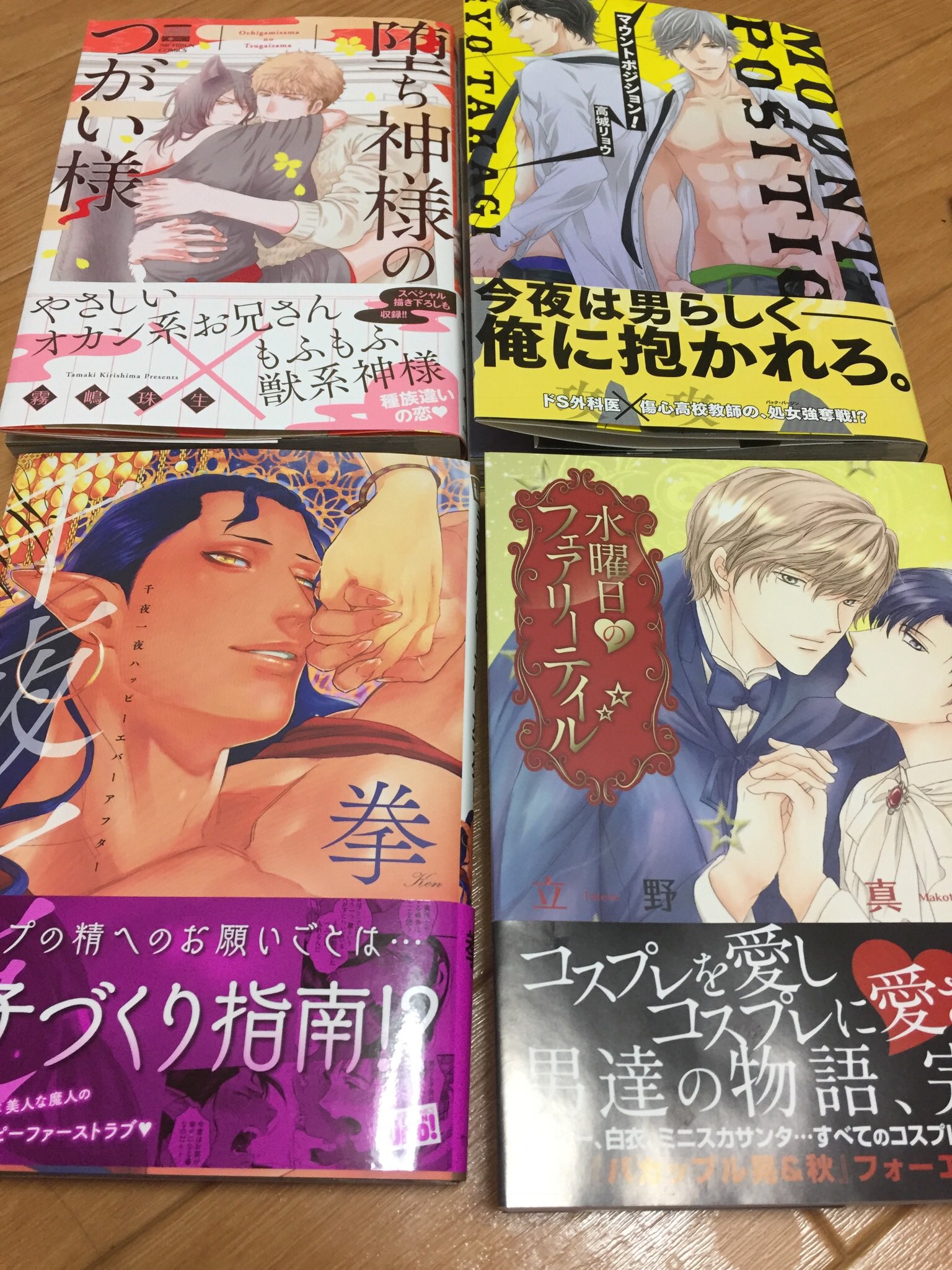 Bl漫画新刊 Twitter 搜尋 Twitter