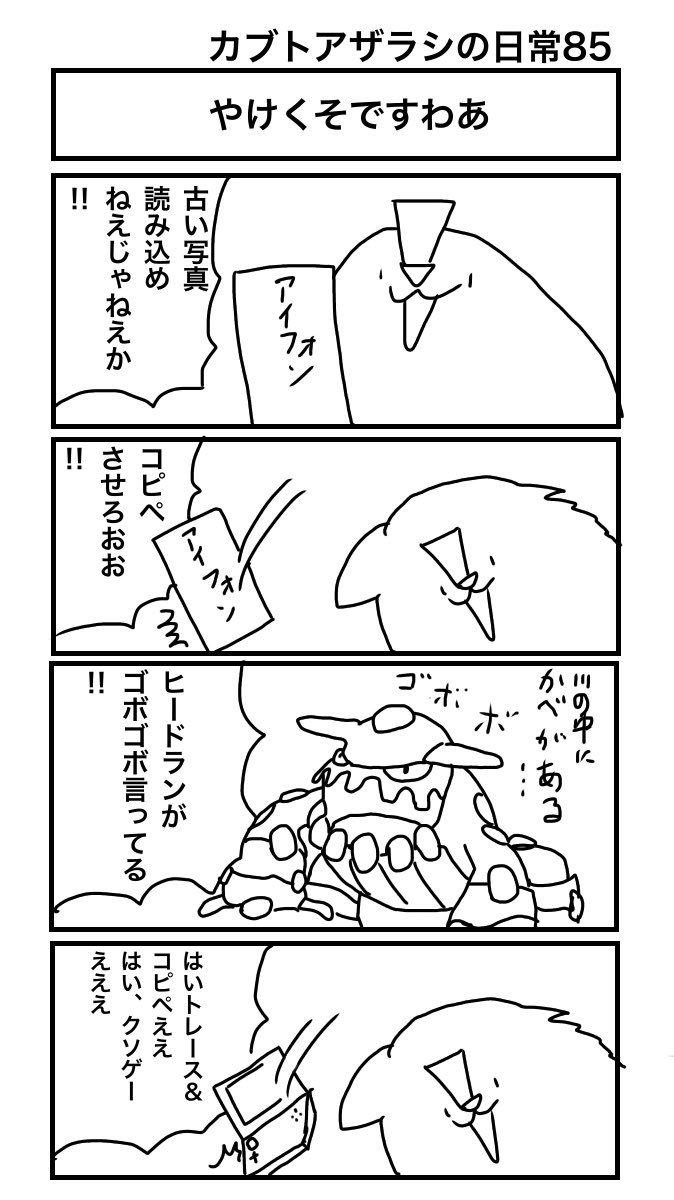 年の最高 ヒードラン コピペ 人気のある画像を投稿する 年の最高 ヒードラン コピペ 人気のある画像を投稿する
