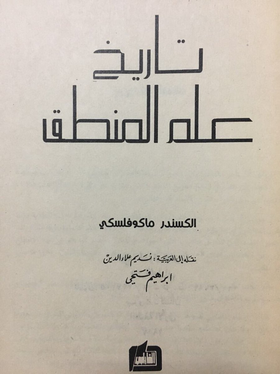 الدراسات الدينية والفلسفية R.P.S tweet media