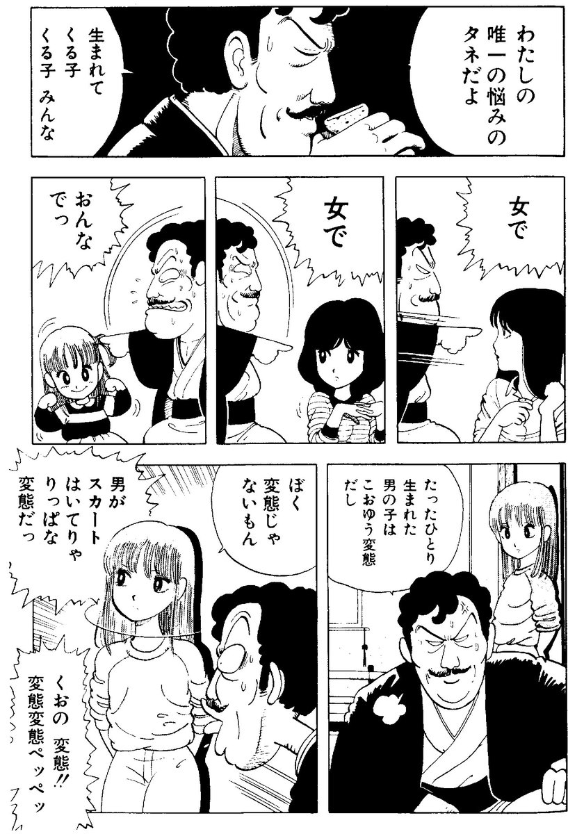 二次元の男の娘の魅力をmtfが語る垢 Td さんの漫画 5作目 ツイコミ 仮
