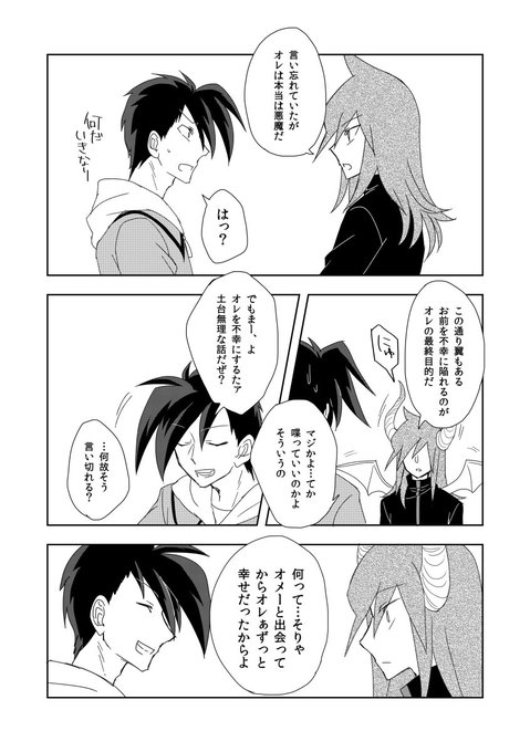 ついり Tsutsuiri00 さんのマンガ一覧 いいね順 3ページ ツイコミ 仮