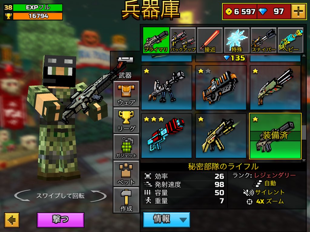 Ryu Pixelgun3d Pixelgu Twitter Ryu Pixelgun3d Pixelgu Twitter