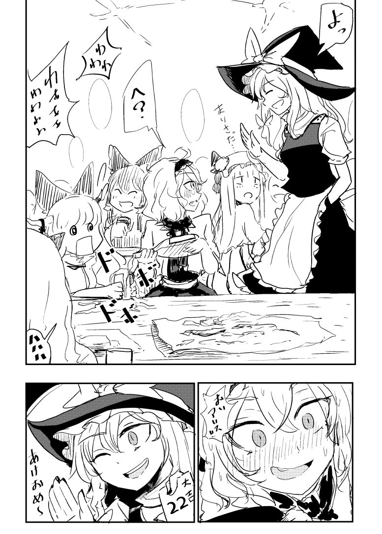 ラッキー新年会(∩'∀`)∩マリアリ 