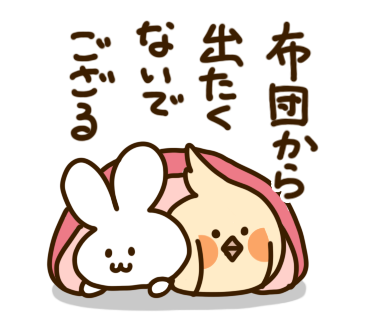 オカメインコのtwitterイラスト検索結果 オカメインコのtwitterイラスト検索結果