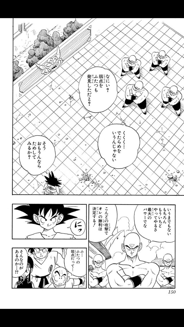 ドラゴンボール 天津飯は人間じゃない 公式設定だった 漫画とアニメ情報局