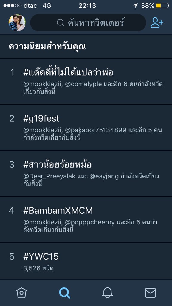 พลังพวกเรานี่ไม่ธรรมดาเลยนะ #สาวน้อยร้อยหม้อ #เต้ยเชียร์