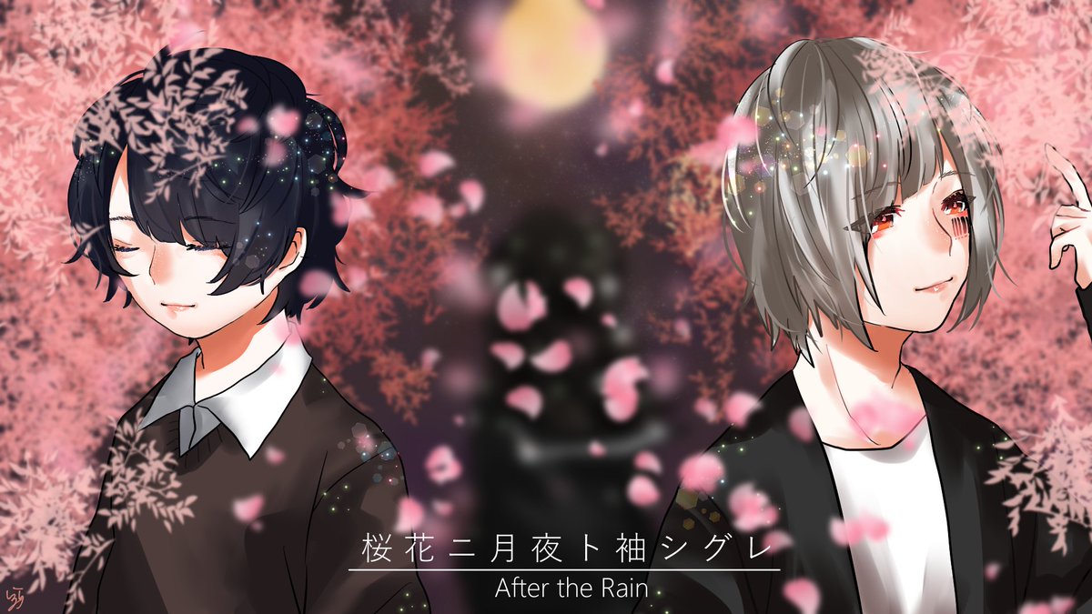 しるら Ar Twitter 桜花 ボクは恋に落ちた 桜花ニ月夜ト袖シグレ After The Rain そらる まふまふ 2周年おめでとうございます Atr2周年 T Co Fnytefdq2m Twitter しるら Ar Twitter 桜花 ボクは恋に落ちた 桜花ニ月夜ト袖シグレ After The Rain そらる まふまふ 2周年おめでとうございます Atr2周年 T Co Fnytefdq2m Twitter