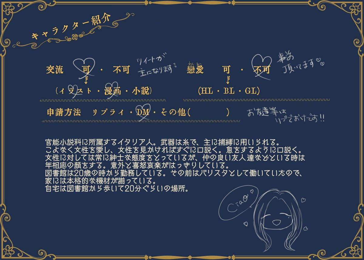 kokucho_y's tweet photo. 【@BookInto】こちらの企画に参加せさて頂きます！イタリア出身の探索者です。女性はすぐ口説��ますが、フレンドリーな性格なので仲良くして頂けると嬉しいです！気軽に遊んでくださると嬉しいです～！��ろしくお願いします！
#IntotheBook_CS #ITB_探索者 #ITB_官能小説科 https://t.co/BDzl5Op1dX