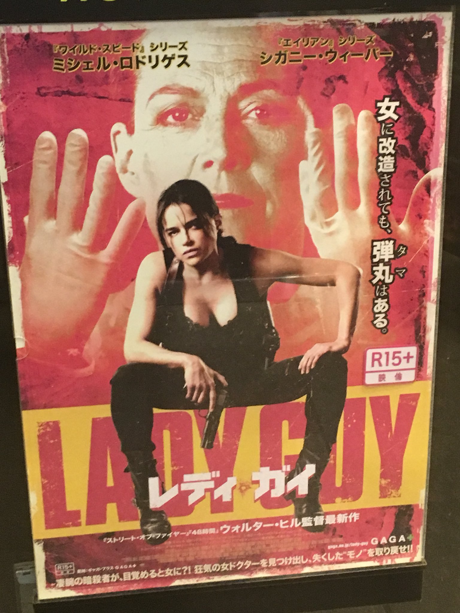 シガニーウィーバー ヌード