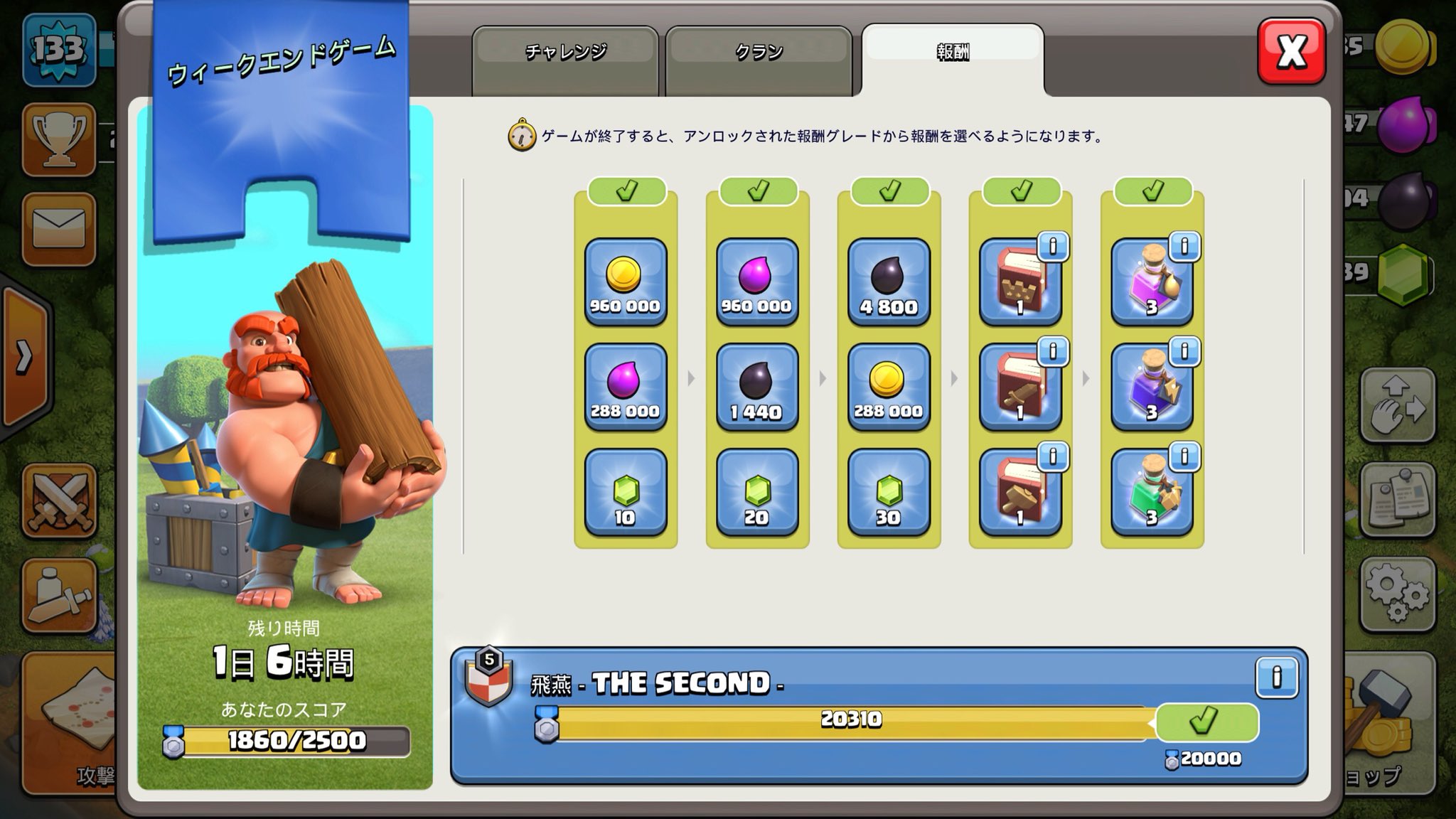 話題沸騰中 クランゲームは不公平 Twitter