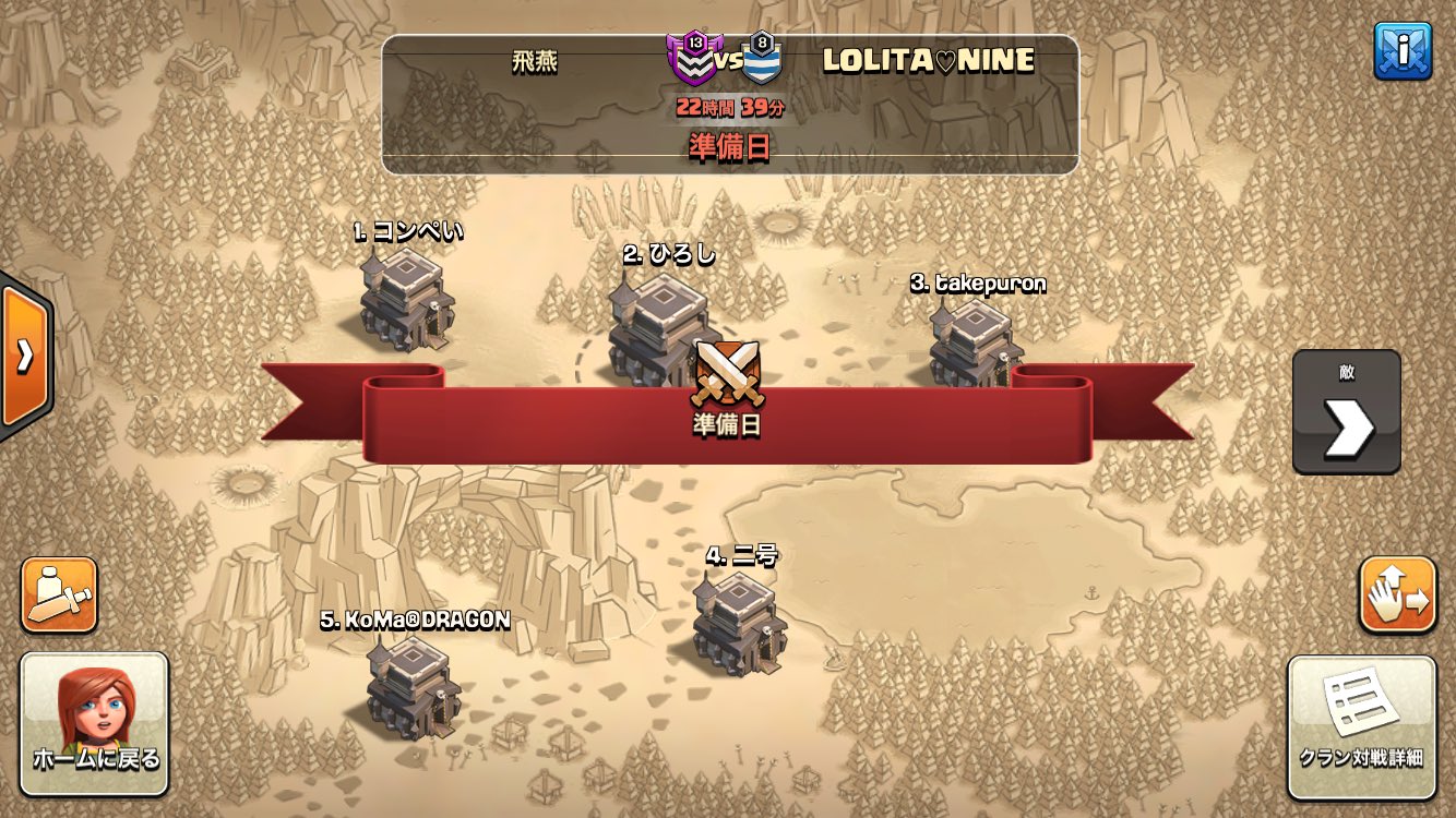 話題沸騰中 クランゲームは不公平 Twitter