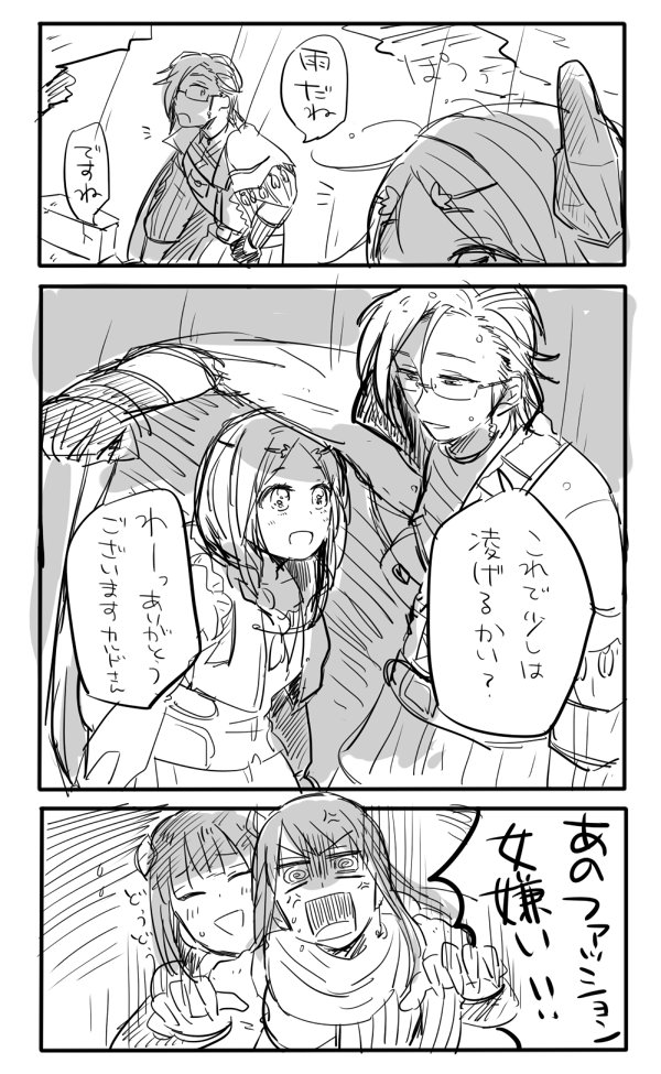 カルフィリリア姉 