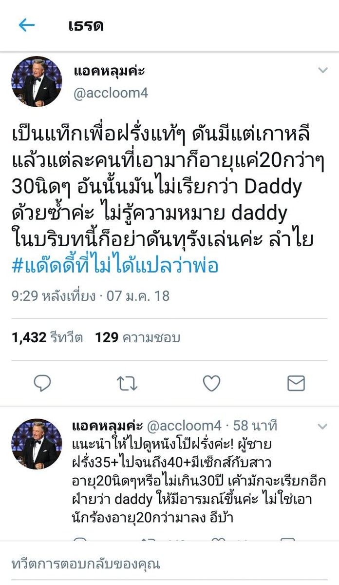 Roses195's tweet photo. จังหวะซิทคอมทากๆ 55555555555555555555555555555555555555 #แด๊ดดี้ที่ไม่ได้แปลว่าพ่อ https://t.co/QZS9j5cDqI