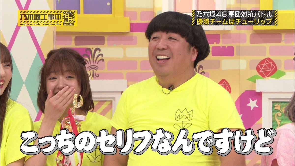 こっちのセリフなんですけど