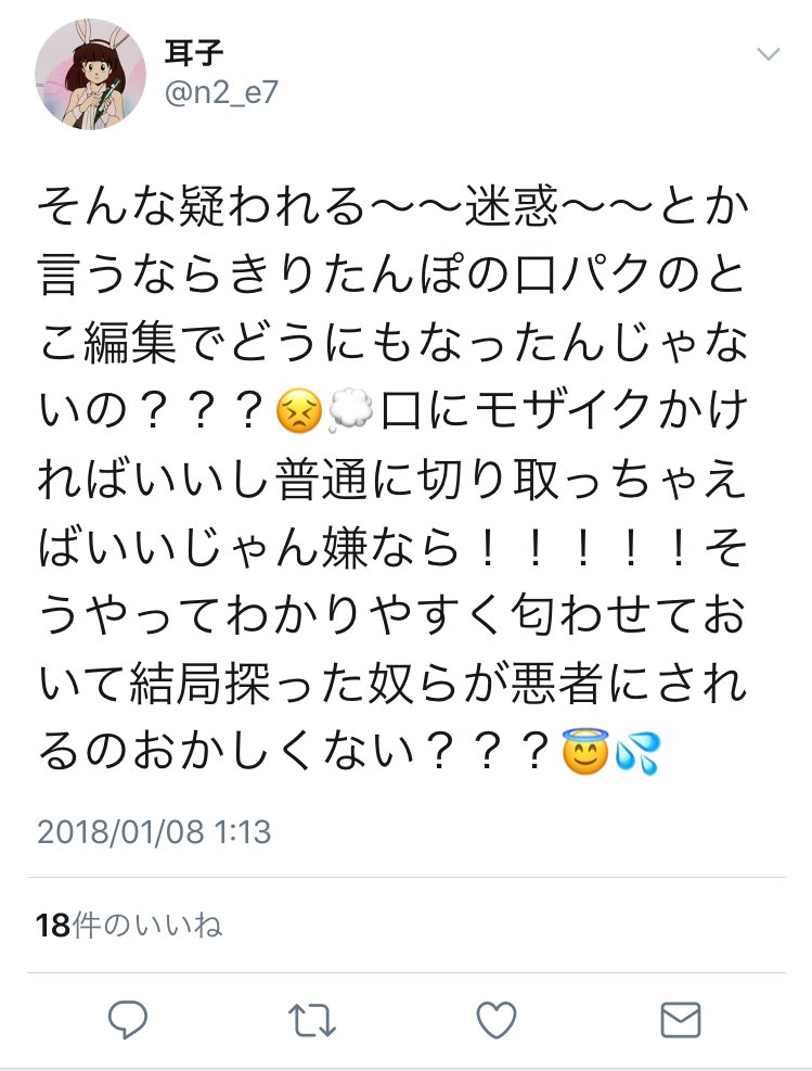 Ringotaro Twitter પર そんなんが匂わせらしいですよ 笑 草生えますね それで 匂わせするほうが悪いって頭おかしくないですか てつやがしたい行動しただけですし なんの確証ももてませんよねww こんなやつらのせいで きりたんぽちゃんや東海に悪影響与えられる Ringotaro Twitter પર そんなんが匂わせらしいですよ 笑 草生えますね それで 匂わせするほうが悪いって頭おかしくないですか てつやがしたい行動しただけですし なんの確証ももてませんよねww こんなやつらのせいで きりたんぽちゃんや東海に悪影響与えられる