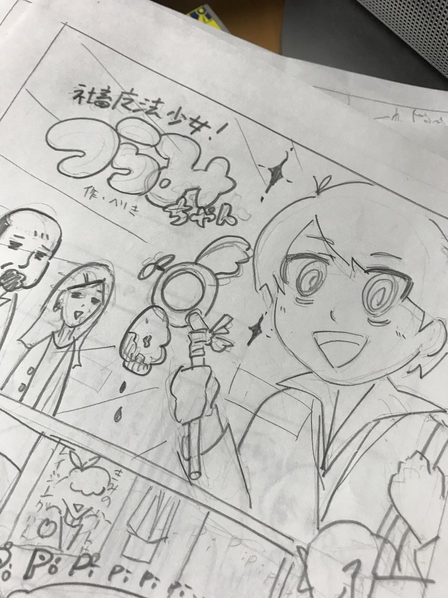 縁あって数年ぶりにイベント用漫画を描いてます。自分に不向きなのを痛感しつつ楽しいです。 