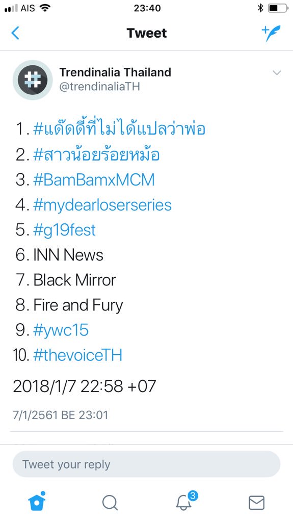 ลูกหมีคนจริง2018 🐼👍👍👍😘ปรบมือสิครัชรอรัย👏👏👏👏 #เต้ยเชียร์