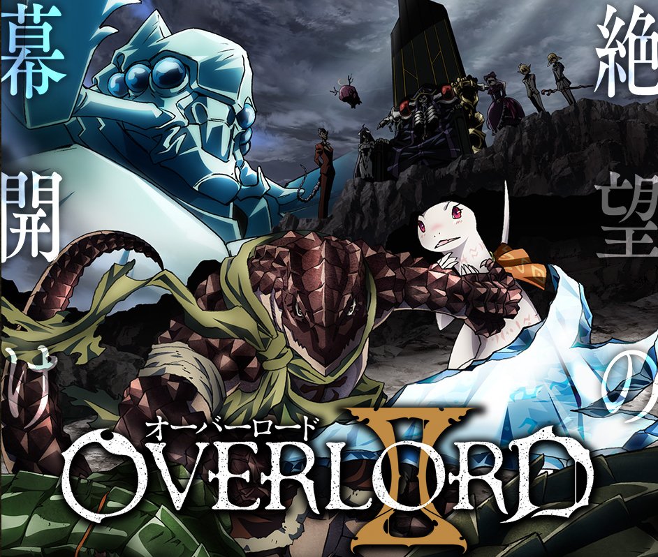 ComparisonAdult's tweet image. めちゃ期待！！！
#オーバーロード2
#overload2
