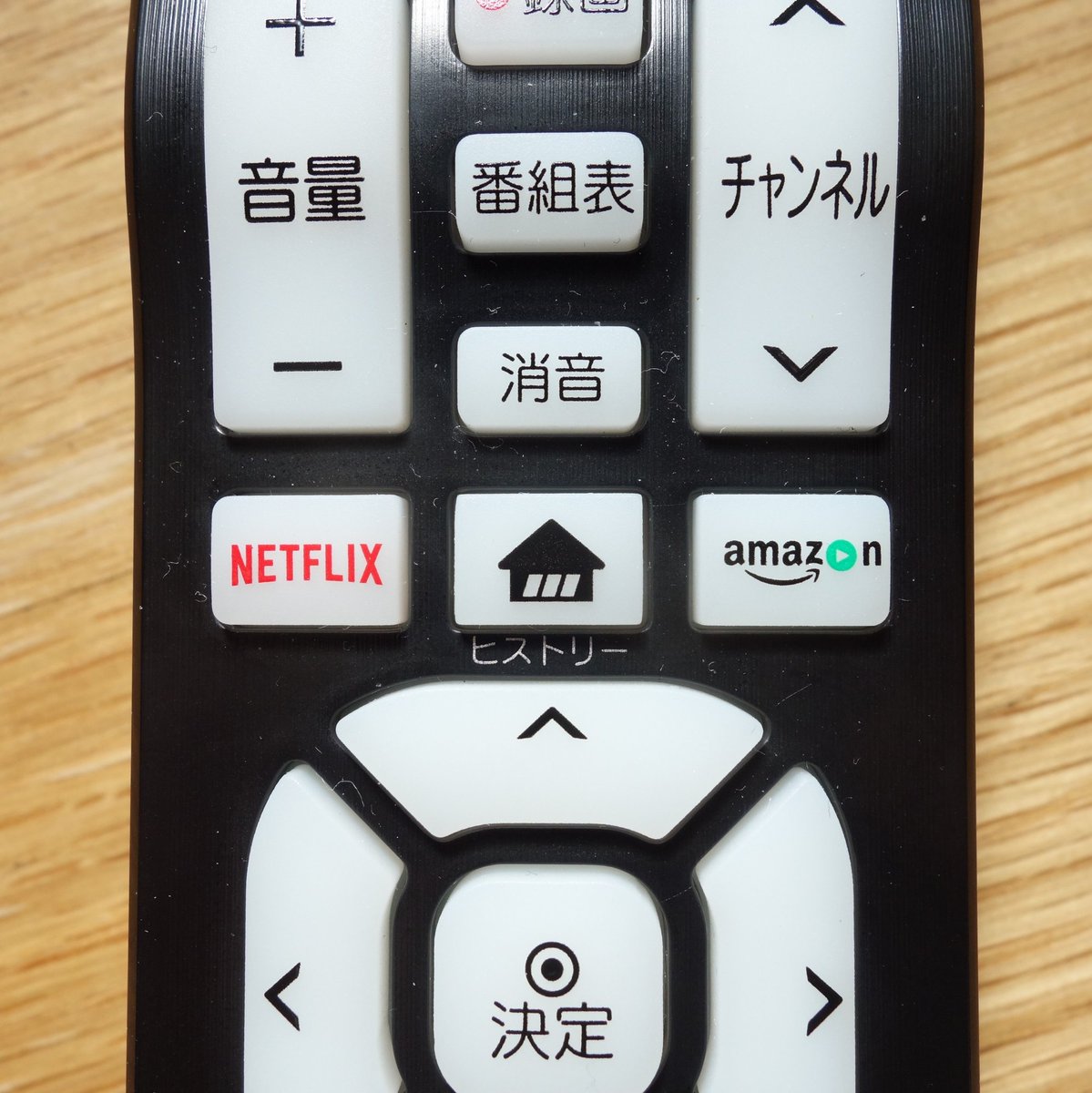 Twitter 上的 Shikakun 最近のテレビのリモコンには Netflix のボタンがついてるらしいというのは知ってたけど Lg のテレビの リモコンは Amazon プライムビデオのボタンもついてて驚いたし チャンネルの数字ボタンより大きく押しやすいところに置かれてて すごい