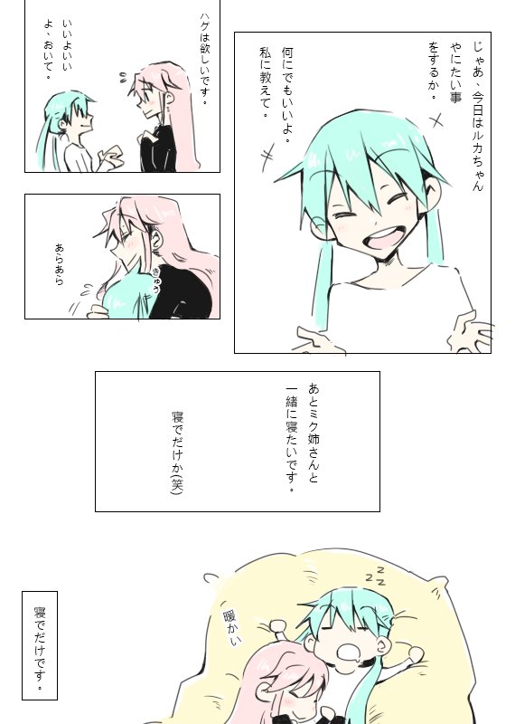 うちのルカは可愛いでしょう(笑)
#初音ミク #巡音ルカ  #ネギトロ #ボカロ 