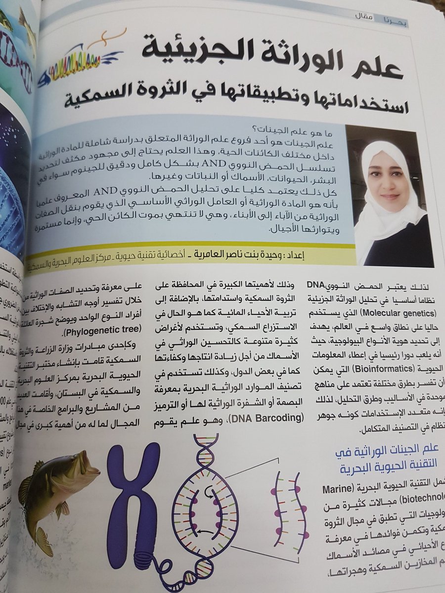 خالد بن علي المخيني On Twitter العدد السابع من مجلة بحرنا صدر بحمدالله العدد السابع من مجلة بحرنا نتمنى للمتابعين قراءة مفيدة