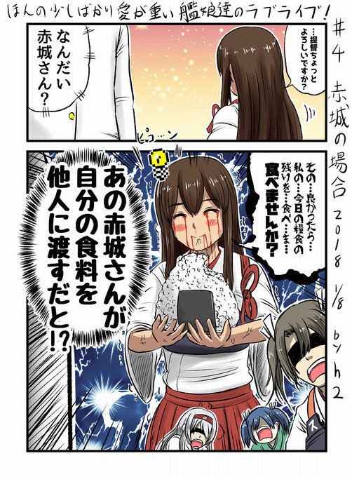赤城 を含むマンガ一覧 古い順 ツイコミ 仮 赤城 を含むマンガ一覧 古い順 ツイコミ 仮
