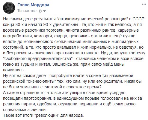 Голос Мордора on Twitter: