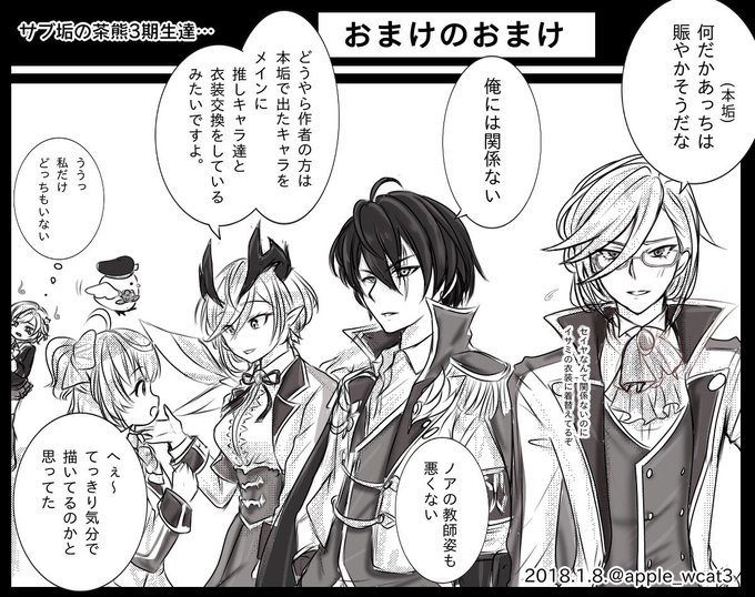 りんご 低浮上 5 18水月鏡花6周年おめでとう Apple Wcat3 さんの漫画 47作目 ツイコミ 仮