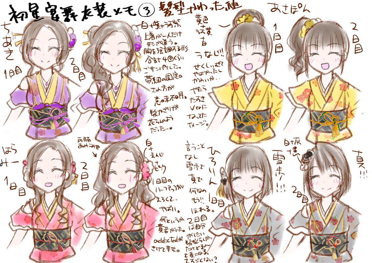 ここあらて 残りは明日描くと言ったな 嘘になった 気づいたら描いてた 初星宴舞 レポイラスト 描く前に衣装まとめー その4 キャラクターそのものたち組と後ろ姿 初星宴舞 ここあらて 残りは明日描くと言ったな 嘘になった 気づいたら描いてた 初星宴舞 レポイラスト 描く前に衣装まとめー その4 キャラクターそのものたち組と後ろ姿 初星宴舞