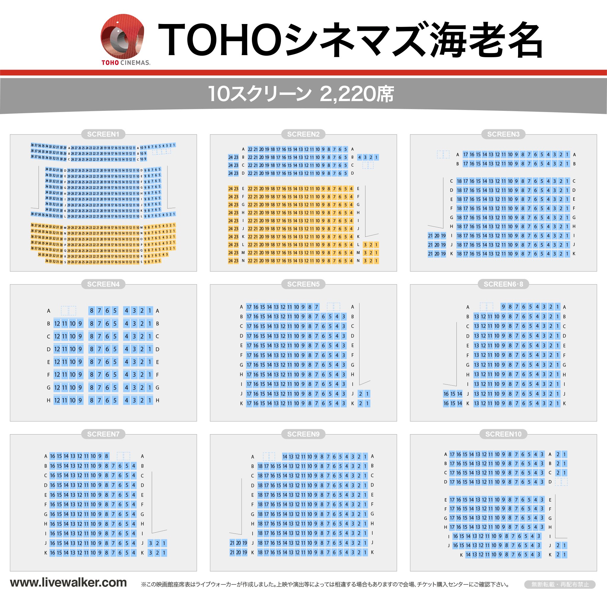 Livewalker בטוויטר Tohoシネマズ海老名 神奈川県 T Co Kkcorbohkh スクリーン座席表 22人 スケジュール T Co 81ufrjmvno 座席表 ライブビューイング